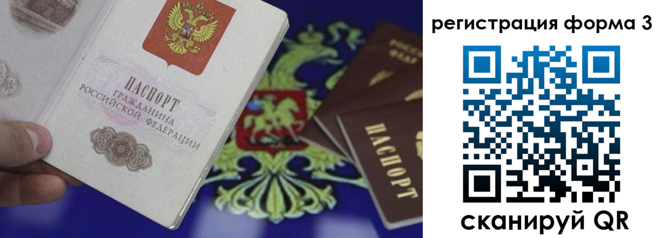 временная регистрация в Кувшиново