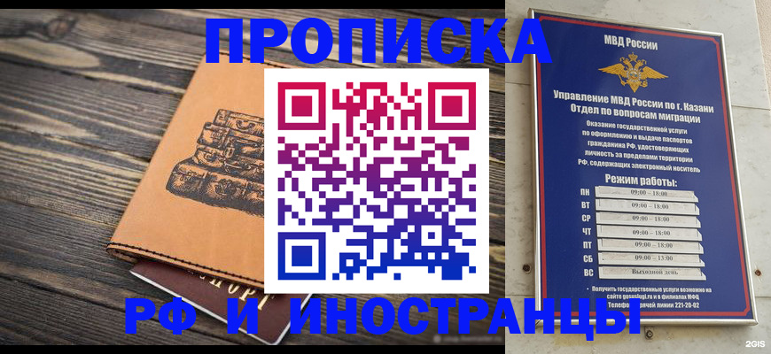 временная регистрация недорого в Кувшиново
