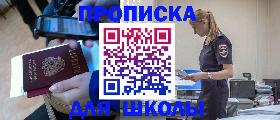 временная прописка в Кувшиново