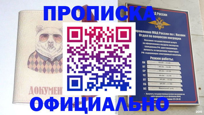 временная регистрация поиск в Кувшиново